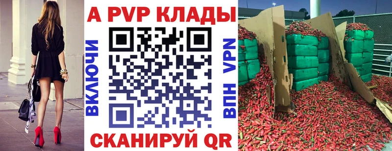 Alpha-PVP мука Бирюсинск