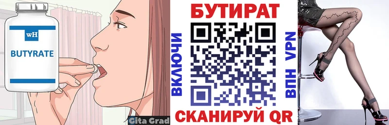 Бутират оксибутират  Бирюсинск 
