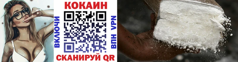 КОКАИН FishScale  Бирюсинск 