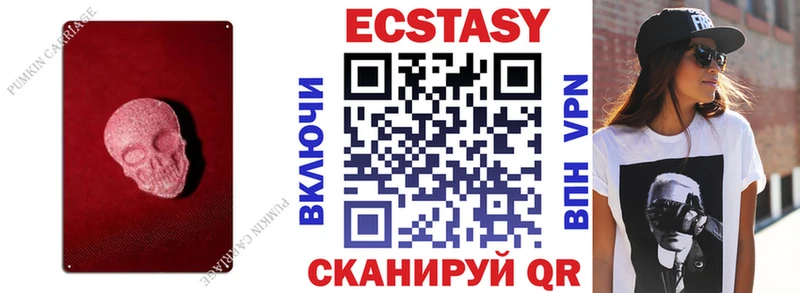 Экстази MDMA  Бирюсинск 