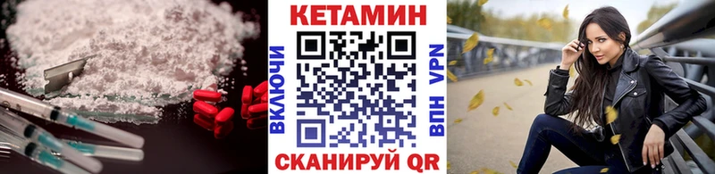 как найти закладки  Бирюсинск  mega   Кетамин ketamine 