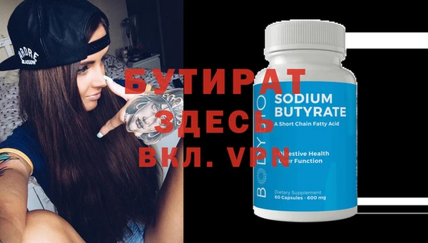 мяу мяу кристалл Белокуриха
