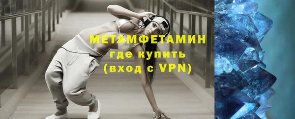мяу мяу кристалл Белокуриха