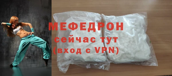 мяу мяу кристалл Белокуриха