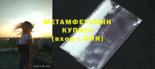 мяу мяу кристалл Белокуриха