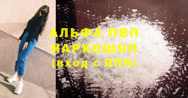 мяу мяу кристалл Белокуриха