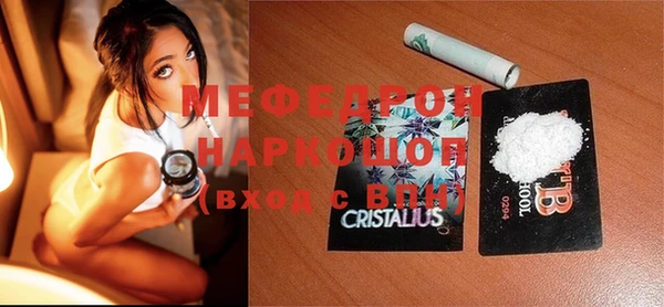 мяу мяу кристалл Белокуриха