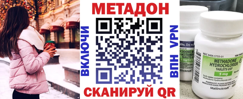 МЕГА ONION  Бирюсинск  Метадон VHQ 