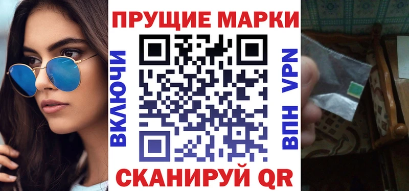 Наркотические марки 1,5мг  купить наркотик  Бирюсинск 